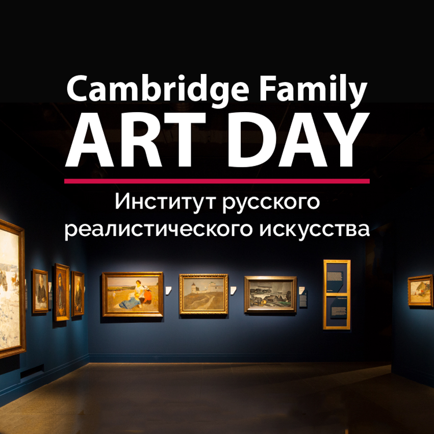 Cambridge Family Art Day