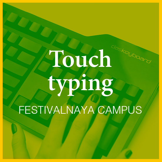 Touch Typing