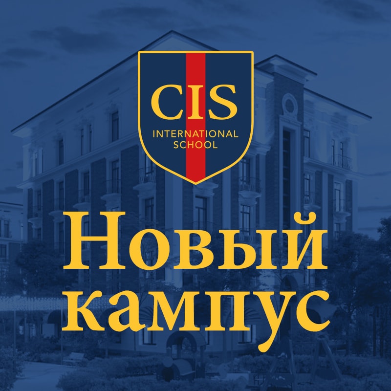 CIS расширяет горизонты! 