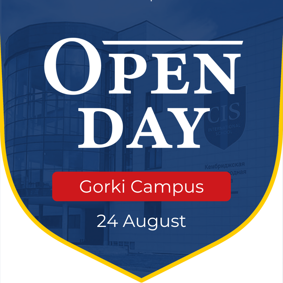 24 августа приглашаем на День открых дверей в кампус CIS Горки