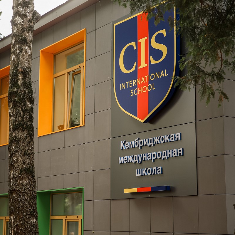 День знакомства в кампус CIS Москва 