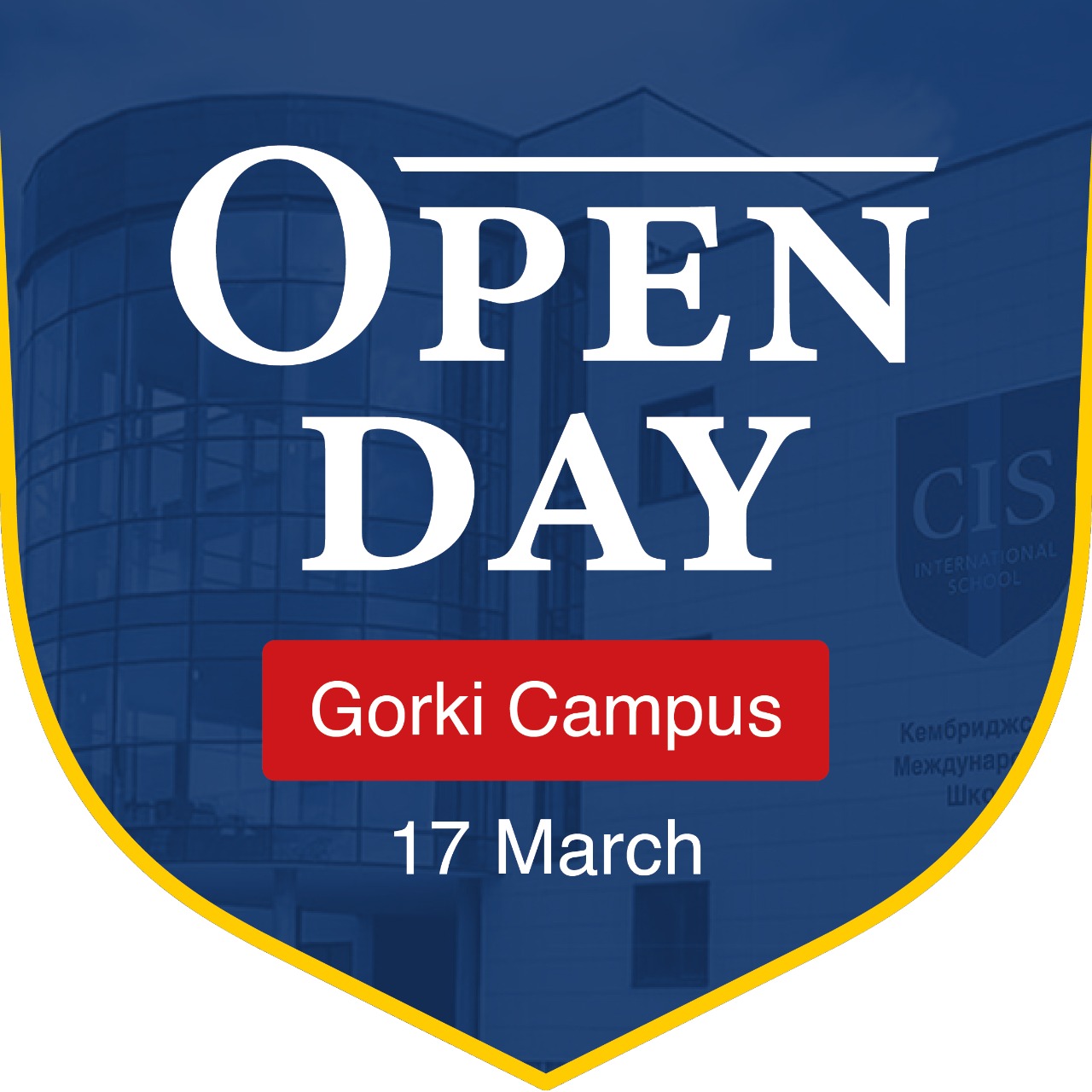 Кампус Горки приглашает на День открытых дверей 