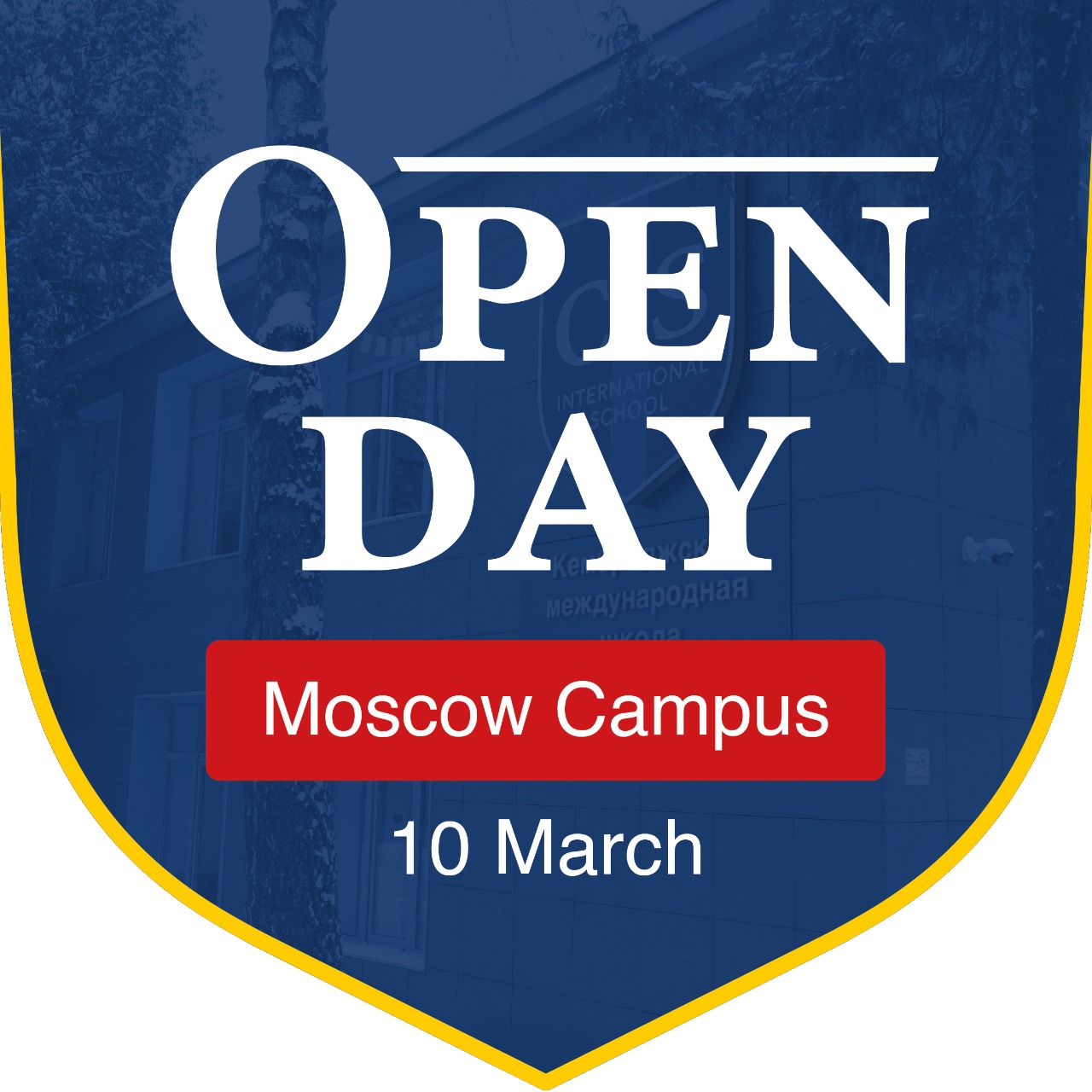 Виртуальный день открытых дверей в кампусе Москва