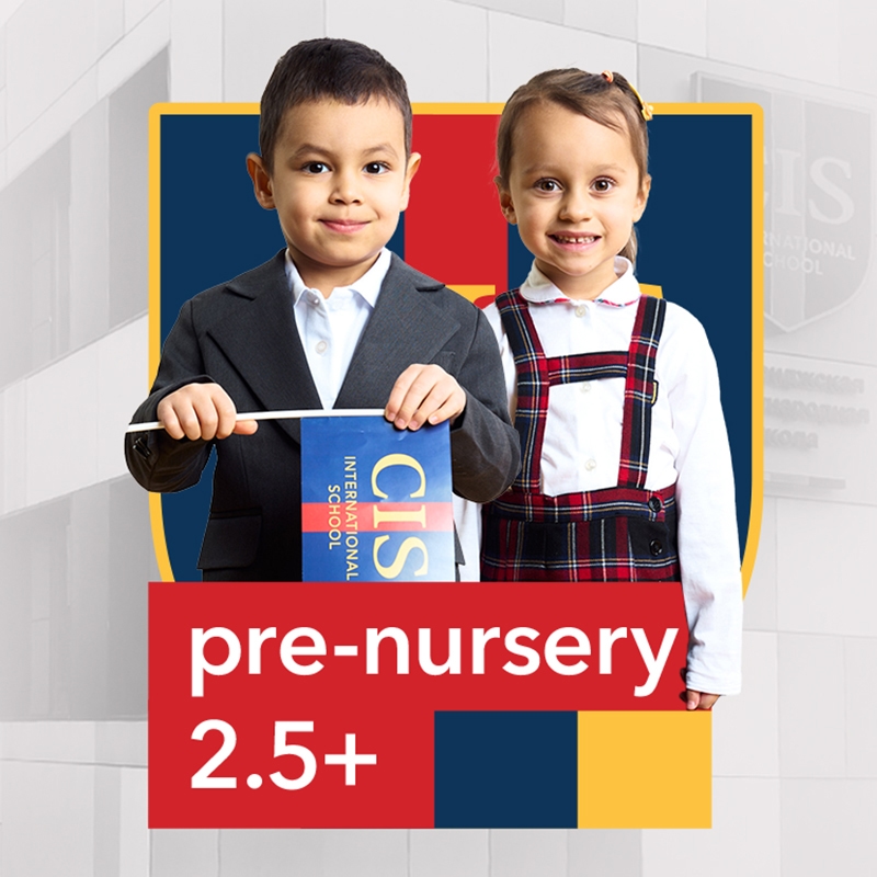 Кампус Сколково запускает новый класс «Pre-Nursery» от 2.5 лет