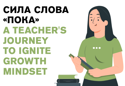 ignite_growth_mindset