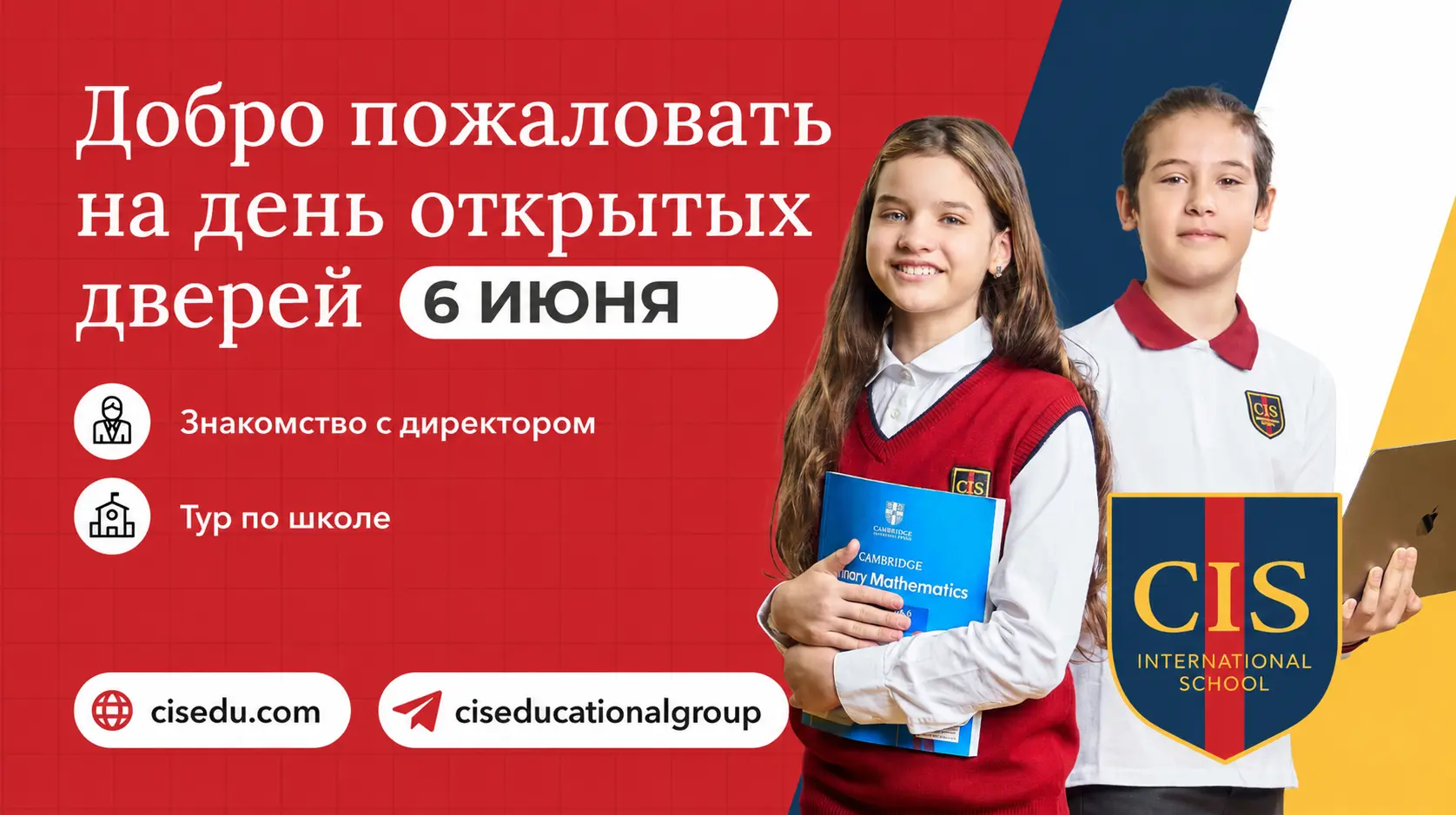 Познакомьтесь с CIS «Сколково» — День открытых дверей 6 июня.