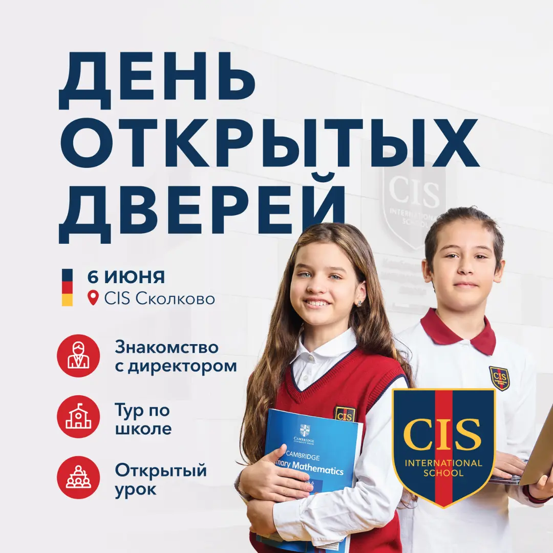 openday-skolkovo-6-june-2026