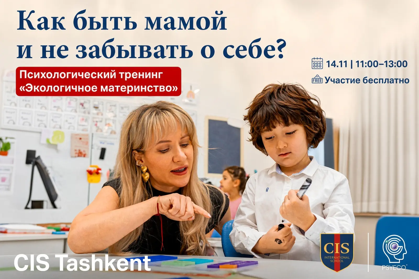 Почему отличники не всегда становятся счастливыми взрослыми? Приглашаем родителей на семинар «Экологичное материнство»